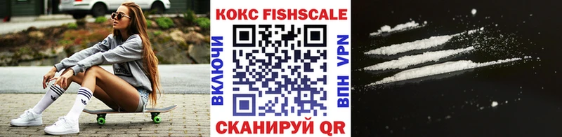 Cocaine FishScale  Артём 