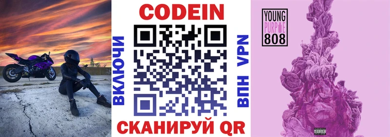 Кодеин напиток Lean (лин)  Артём 